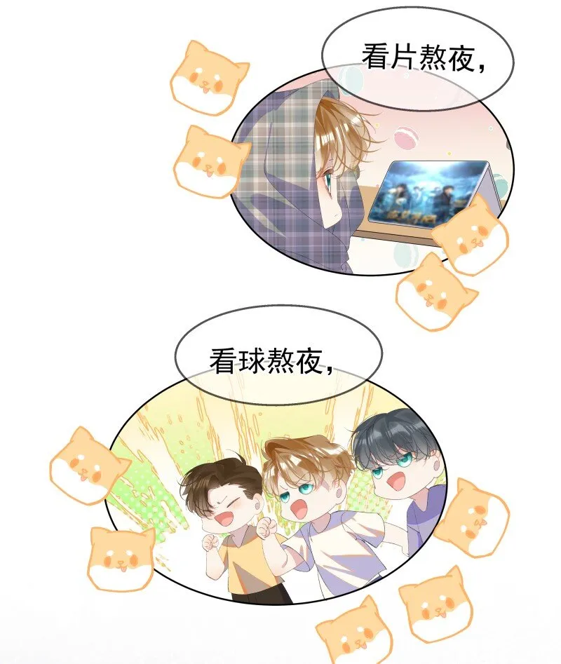 09 搬过来住吧 第27页