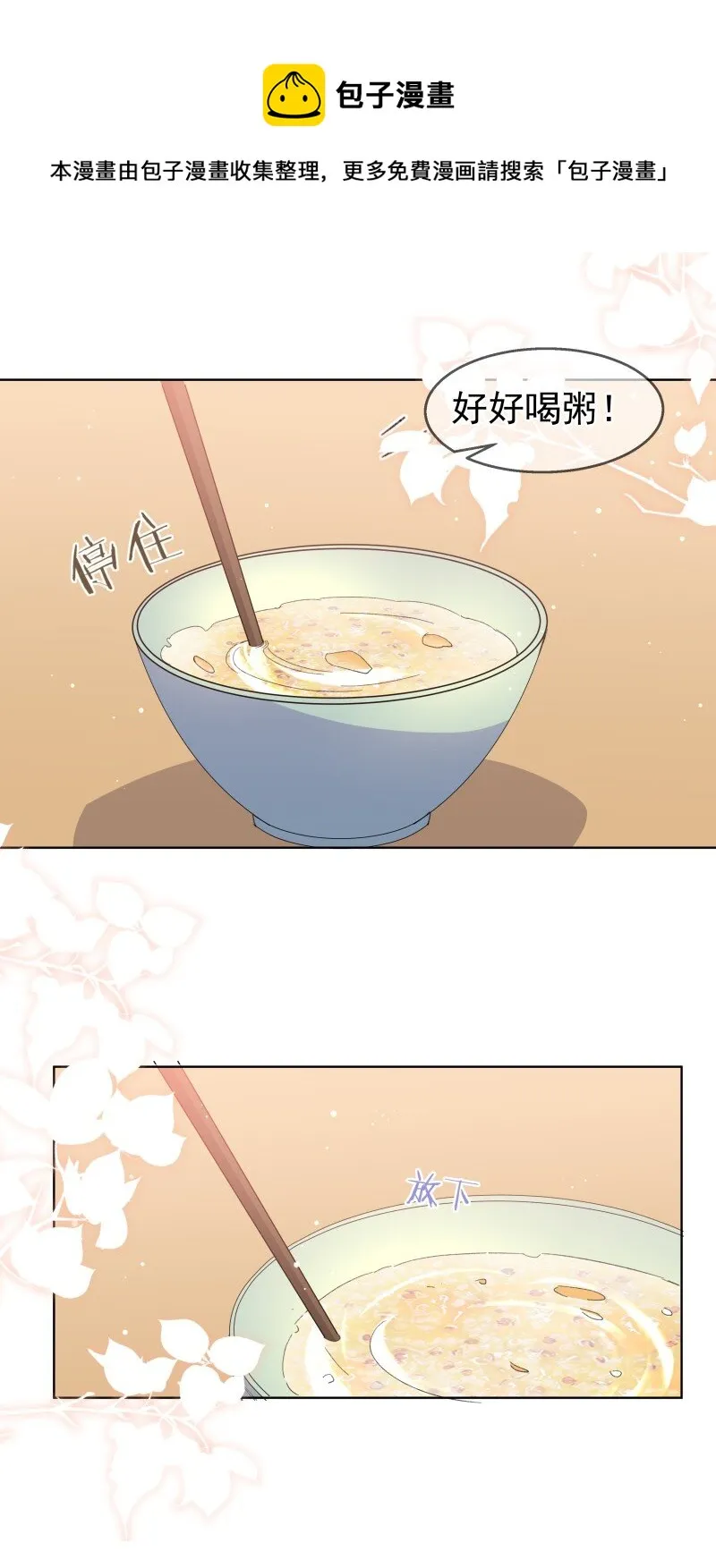 09 搬过来住吧 第29页