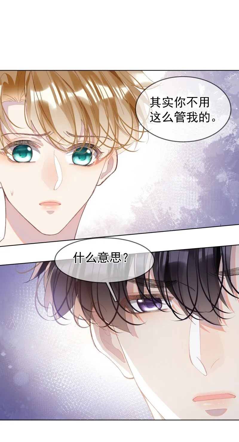 09 搬过来住吧 第30页