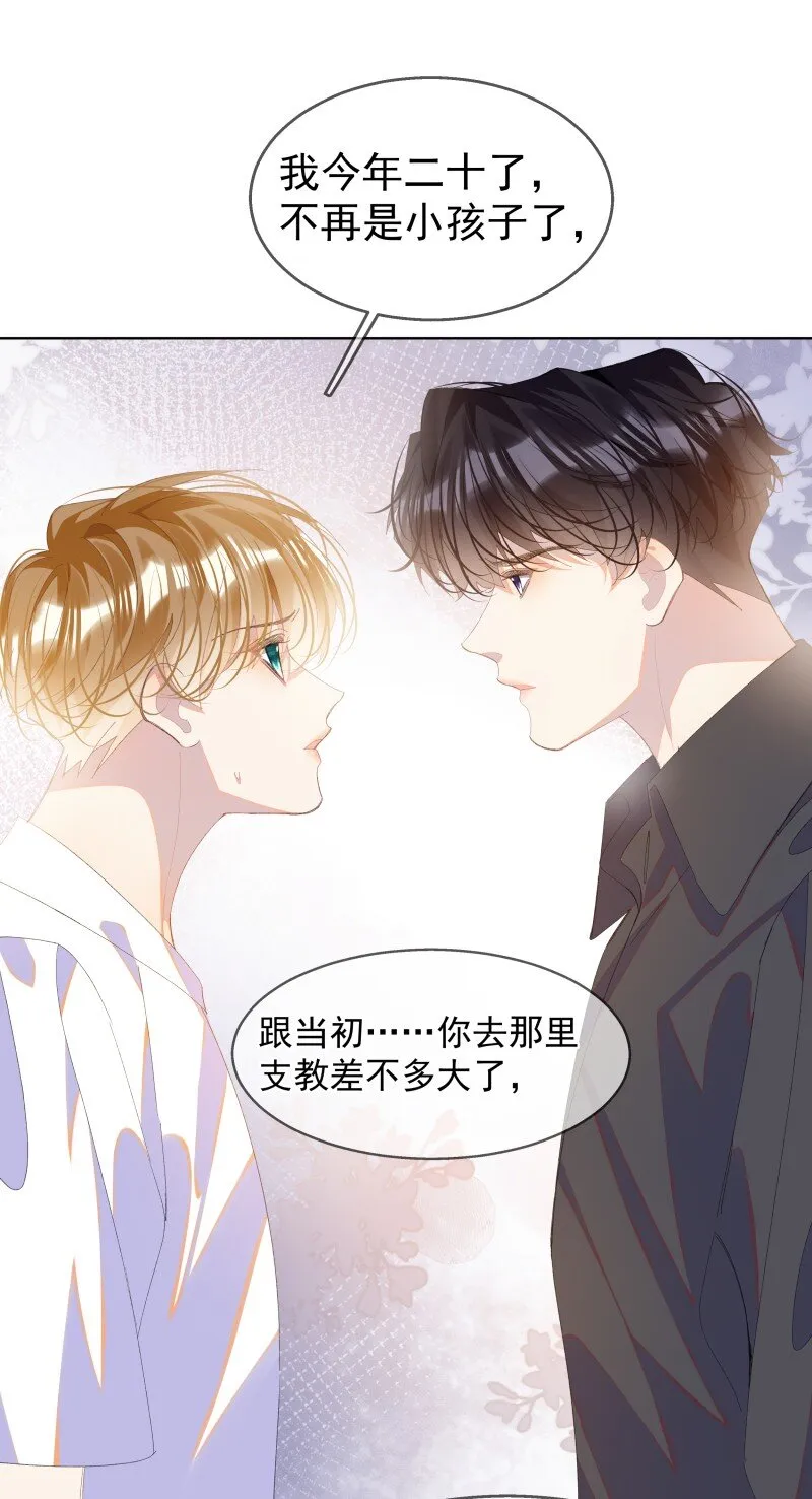 09 搬过来住吧 第31页