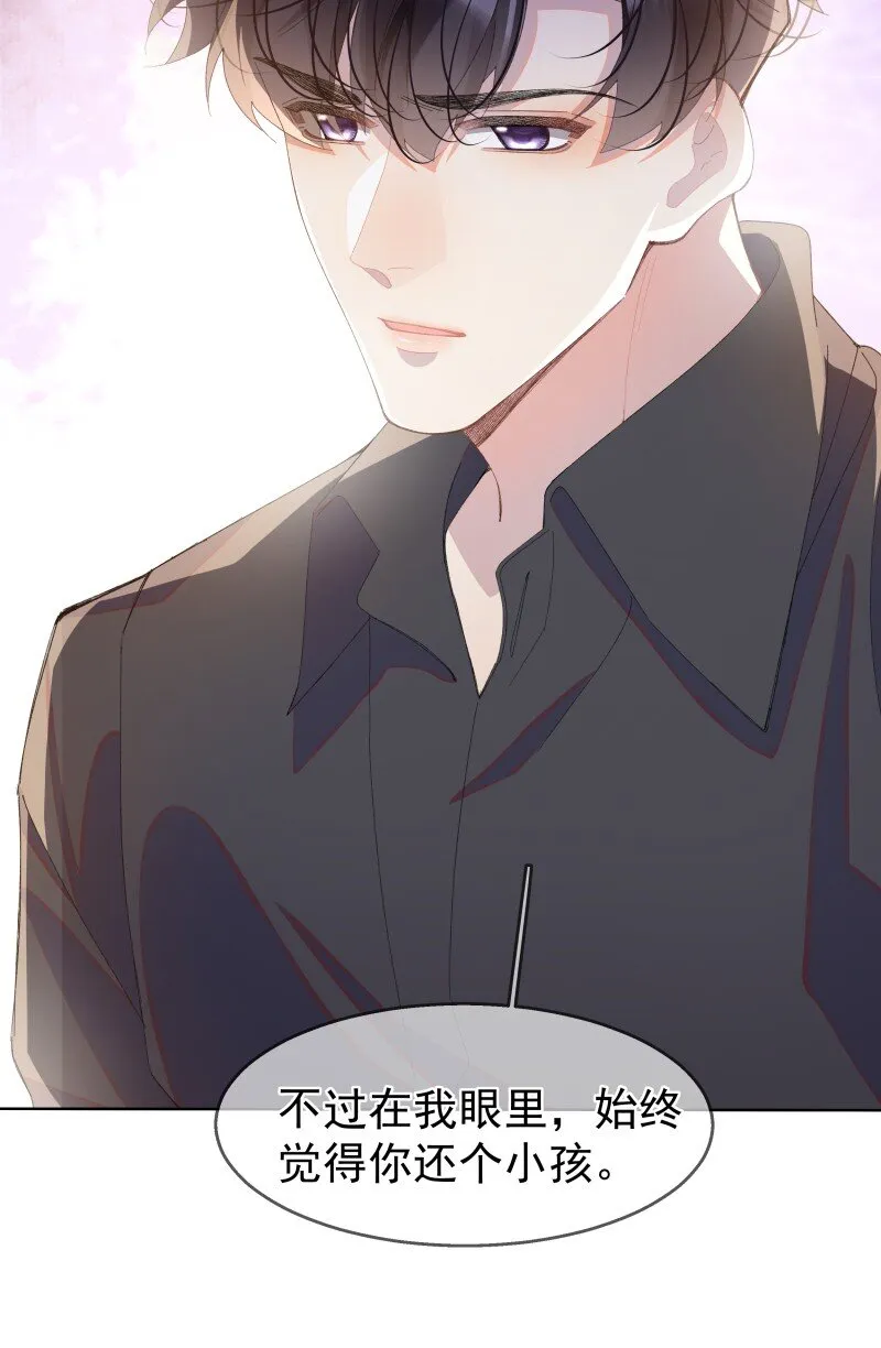 09 搬过来住吧 第34页