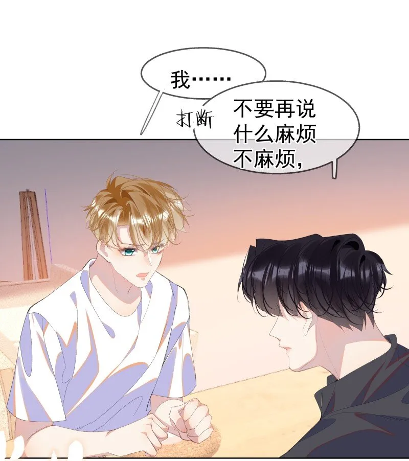 09 搬过来住吧 第35页