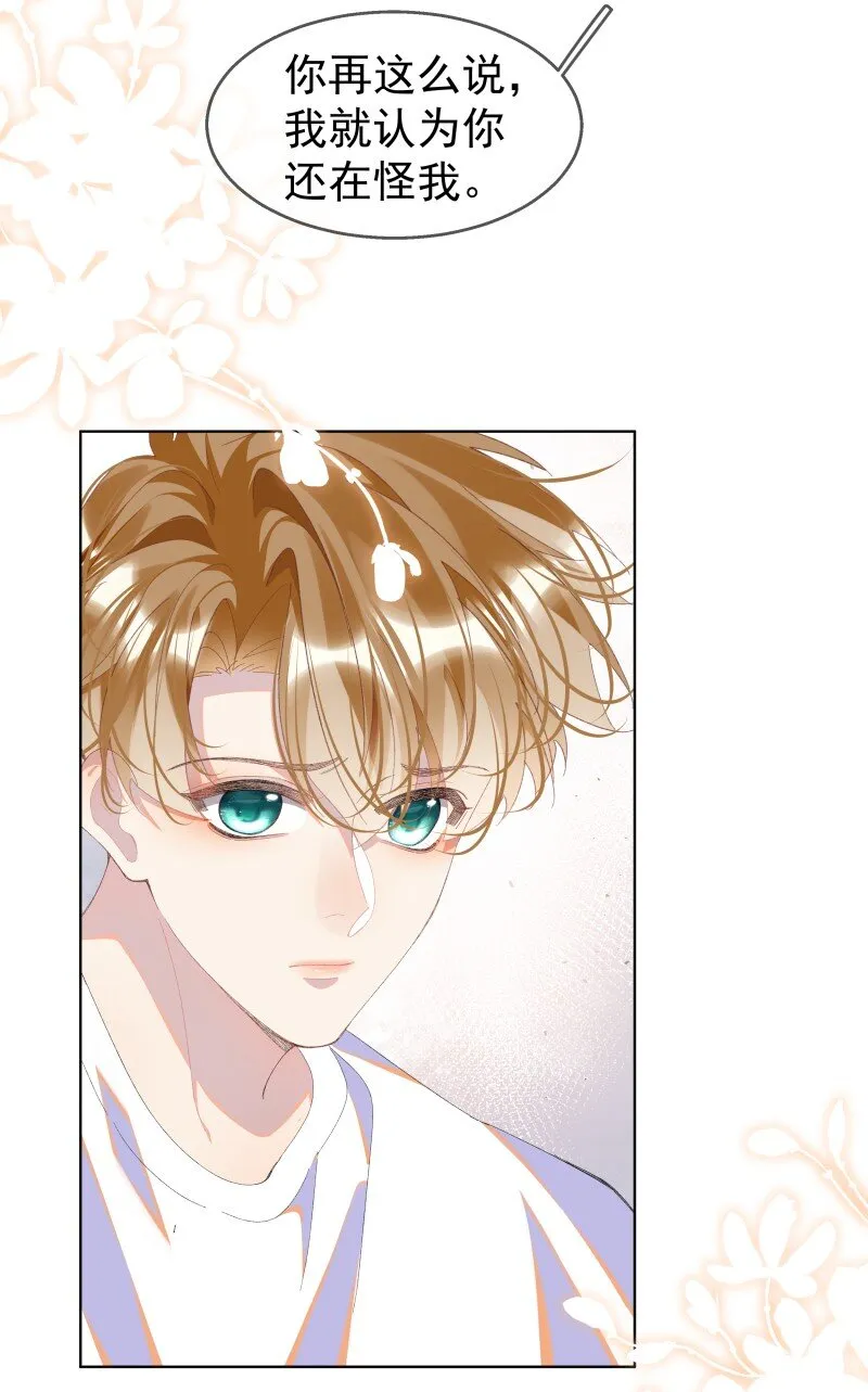 09 搬过来住吧 第36页