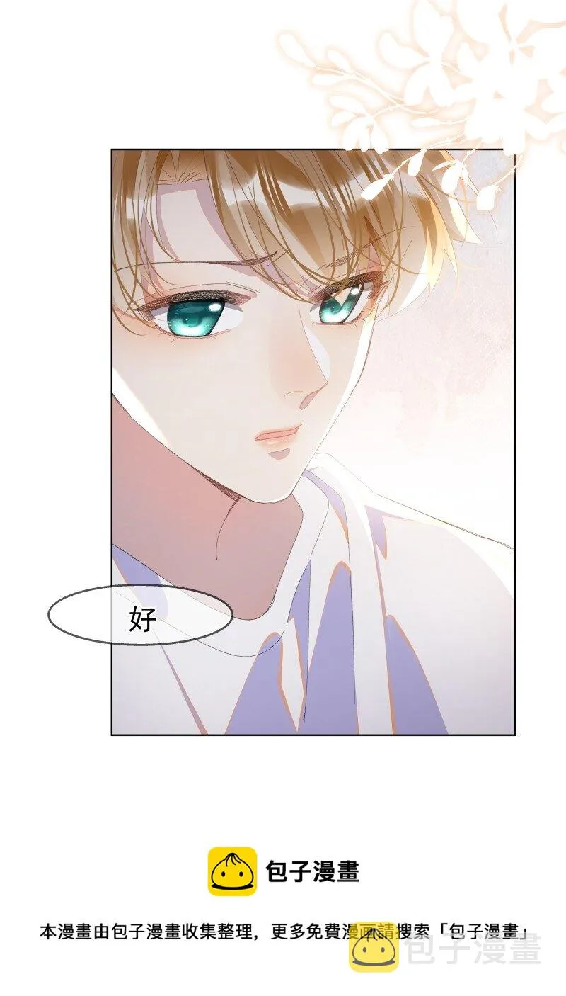 09 搬过来住吧 第37页