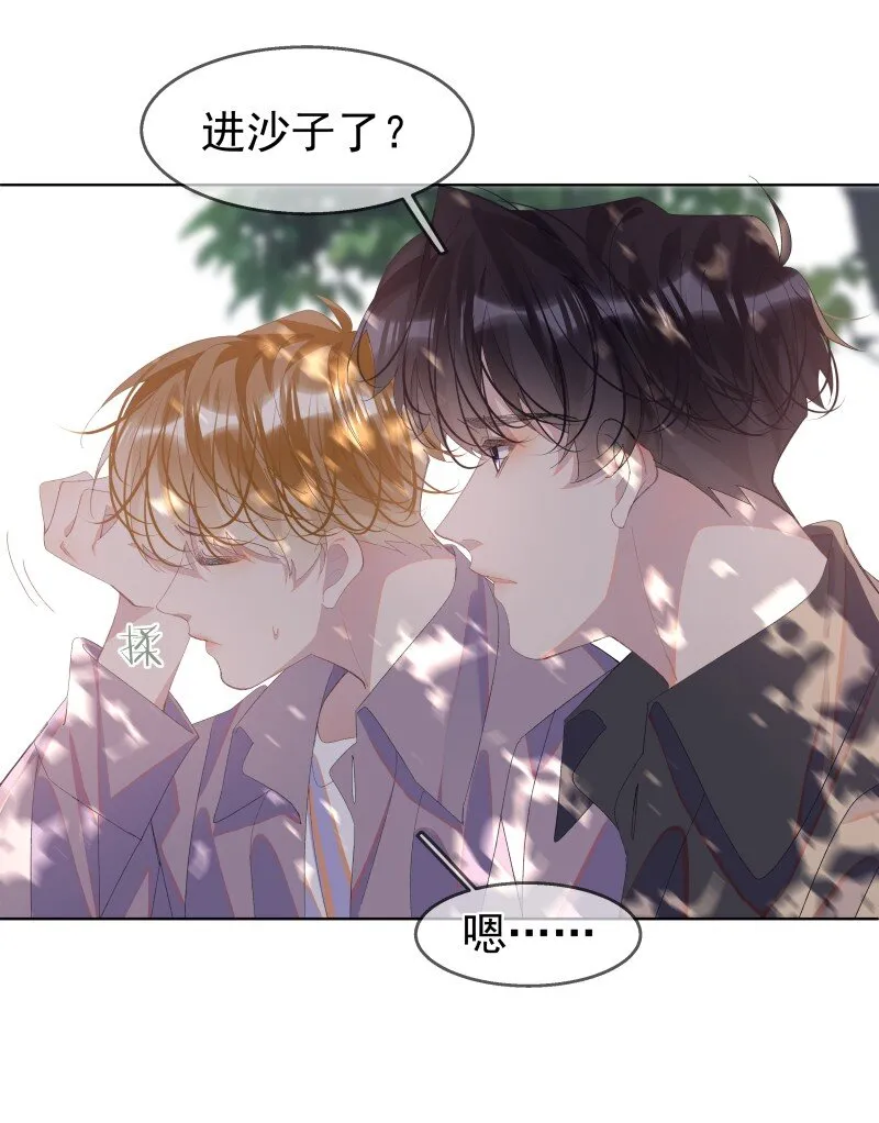09 搬过来住吧 第44页