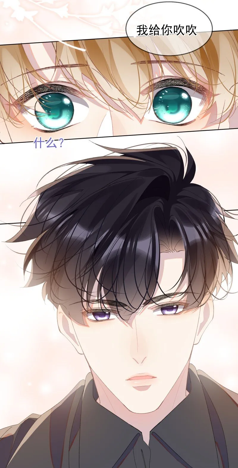 09 搬过来住吧 第47页