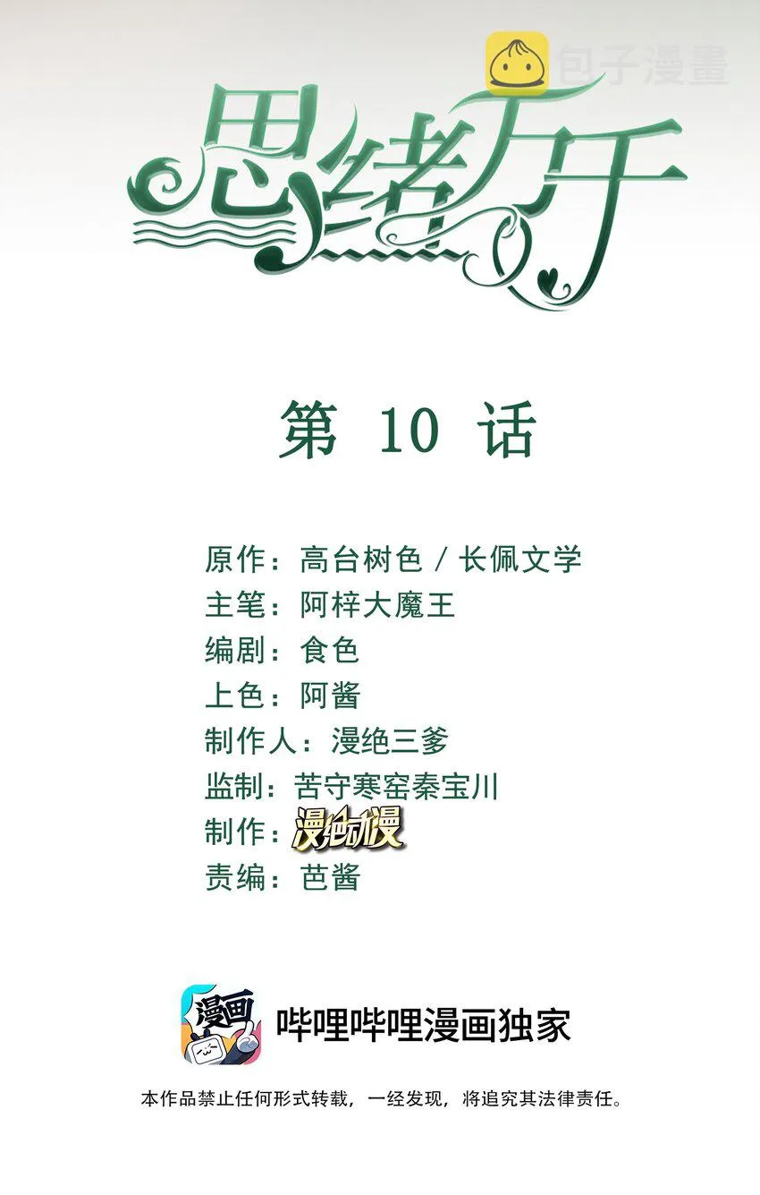 10 只想为你表演 第2页