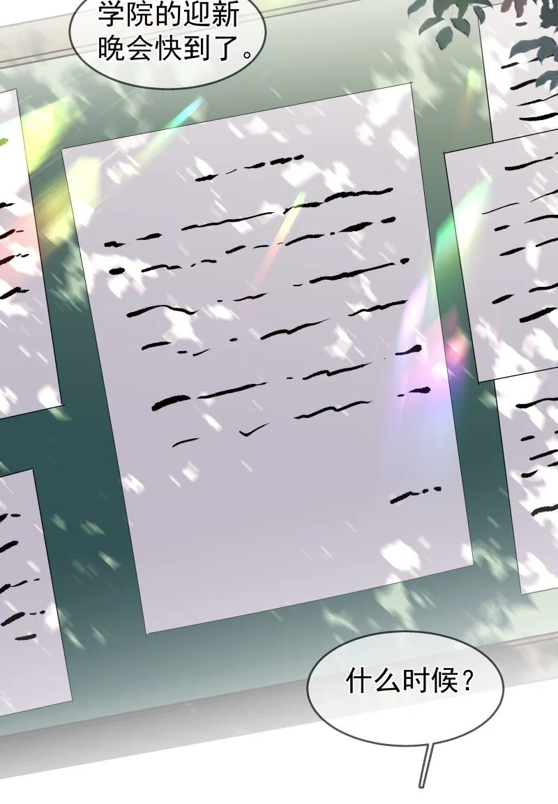 10 只想为你表演 第7页