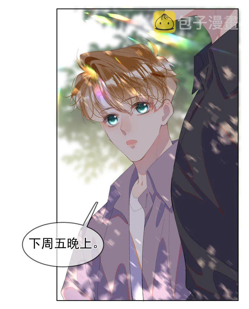 10 只想为你表演 第8页