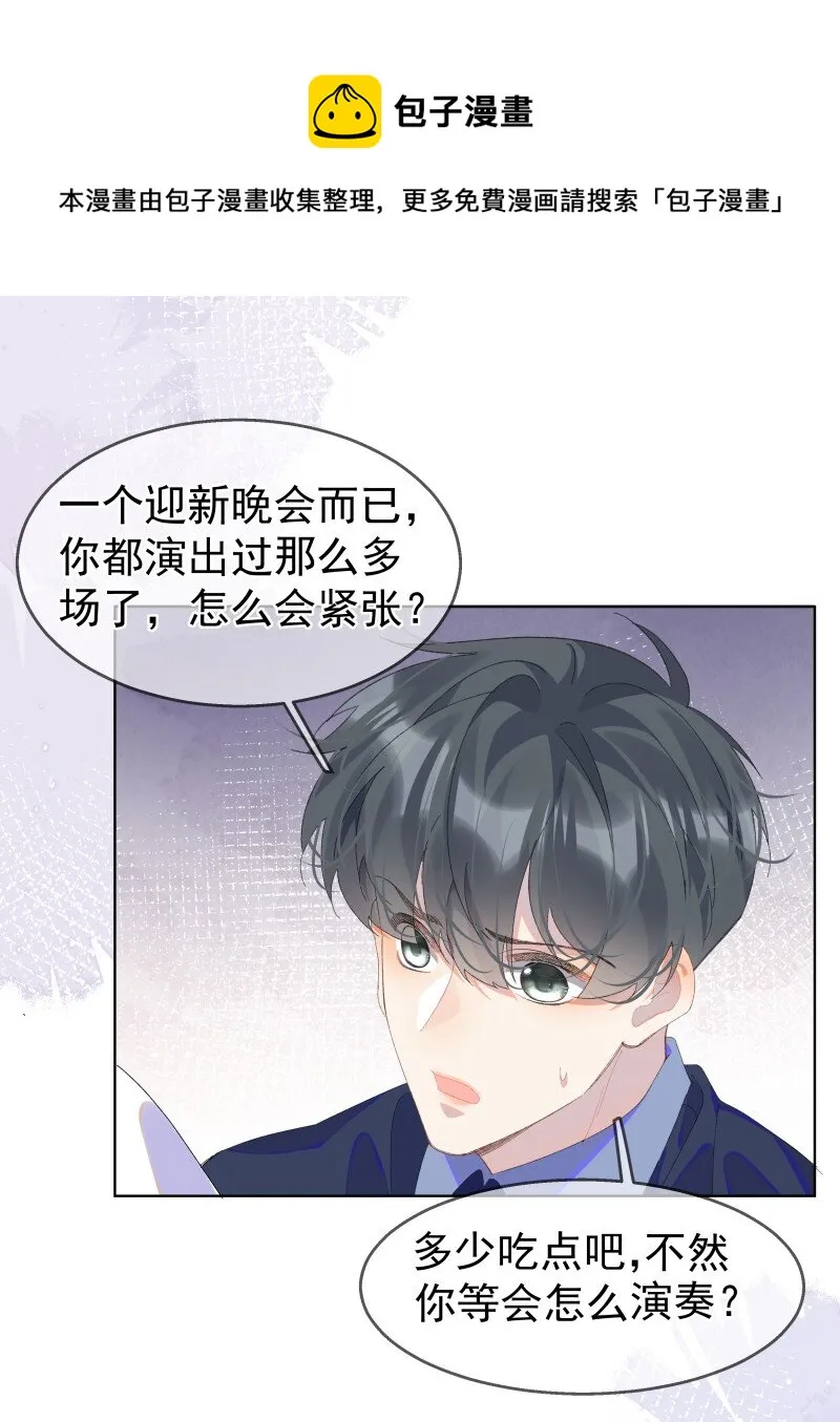 10 只想为你表演 第17页