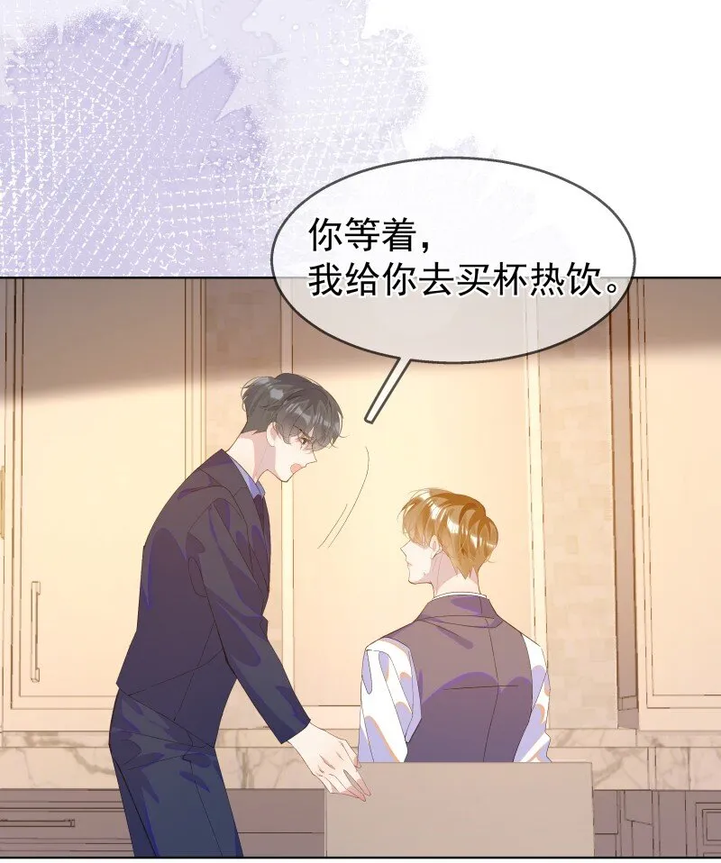 10 只想为你表演 第19页