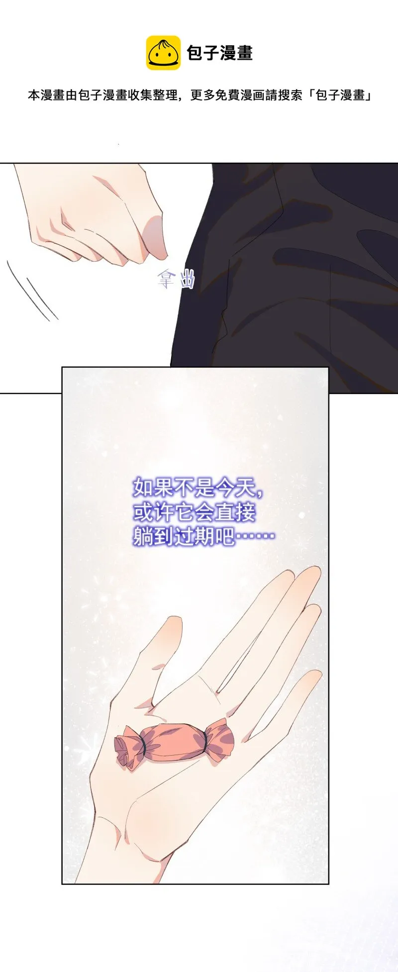 10 只想为你表演 第21页