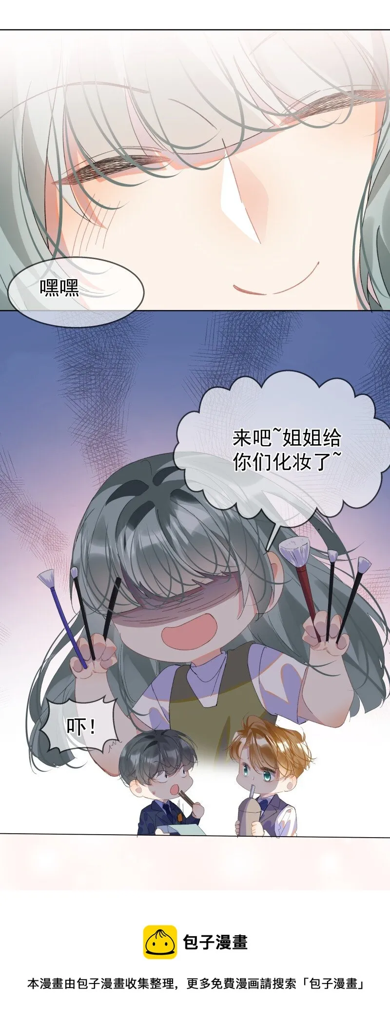 10 只想为你表演 第29页