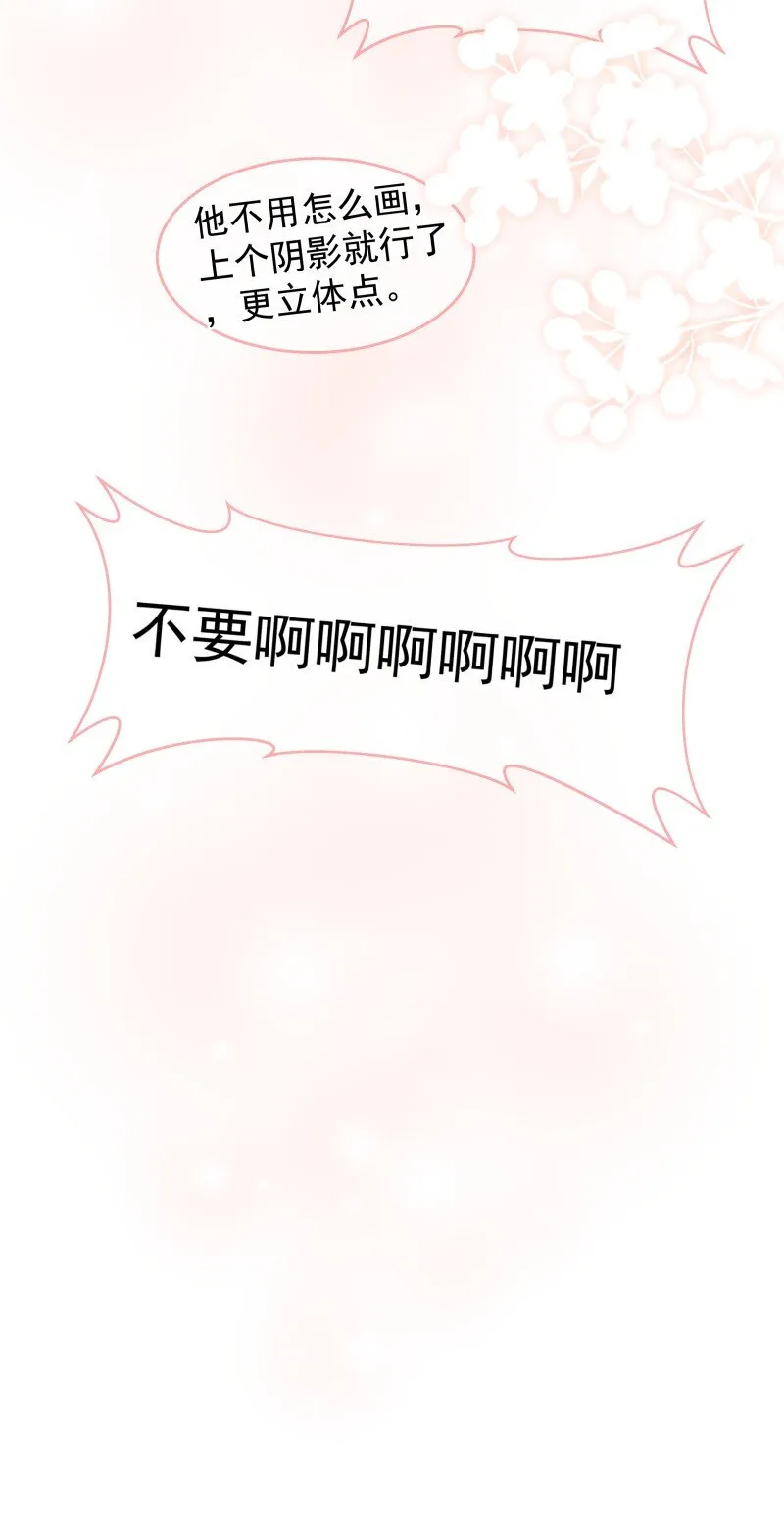 10 只想为你表演 第31页