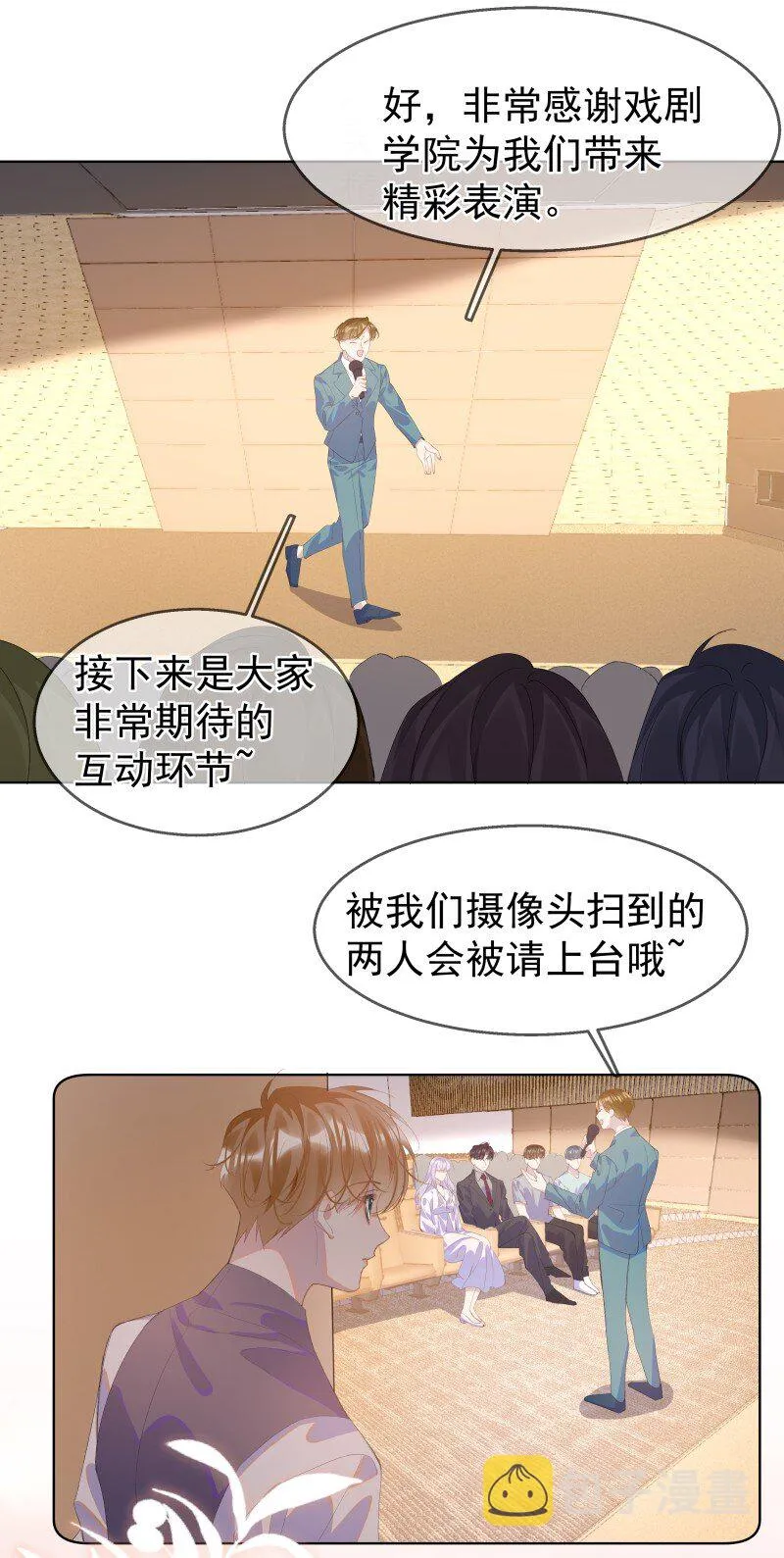 10 只想为你表演 第32页