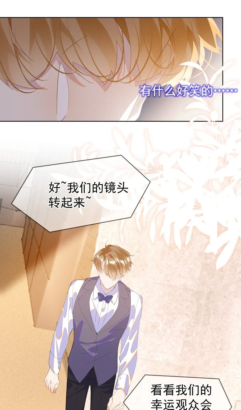 10 只想为你表演 第35页
