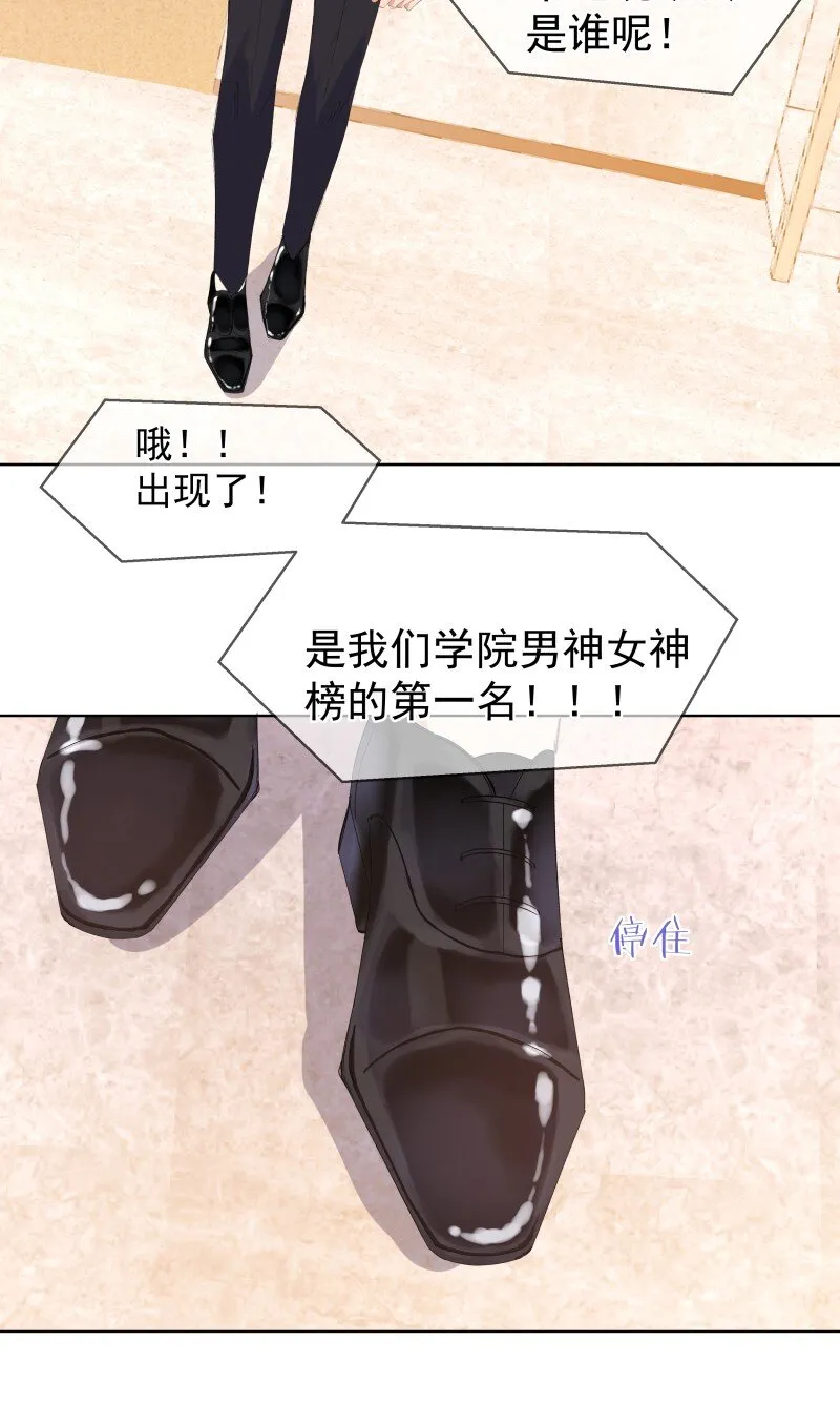 10 只想为你表演 第36页