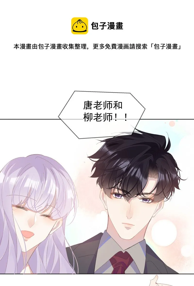10 只想为你表演 第37页