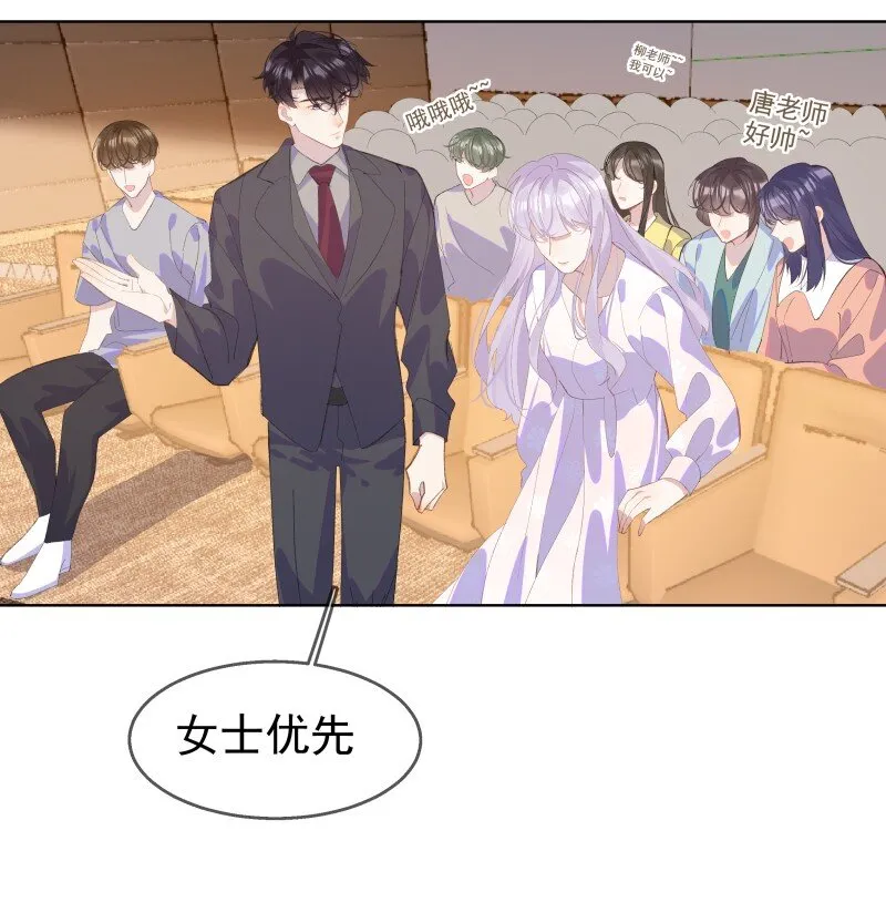 10 只想为你表演 第39页