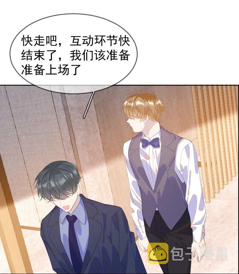 10 只想为你表演 第47页