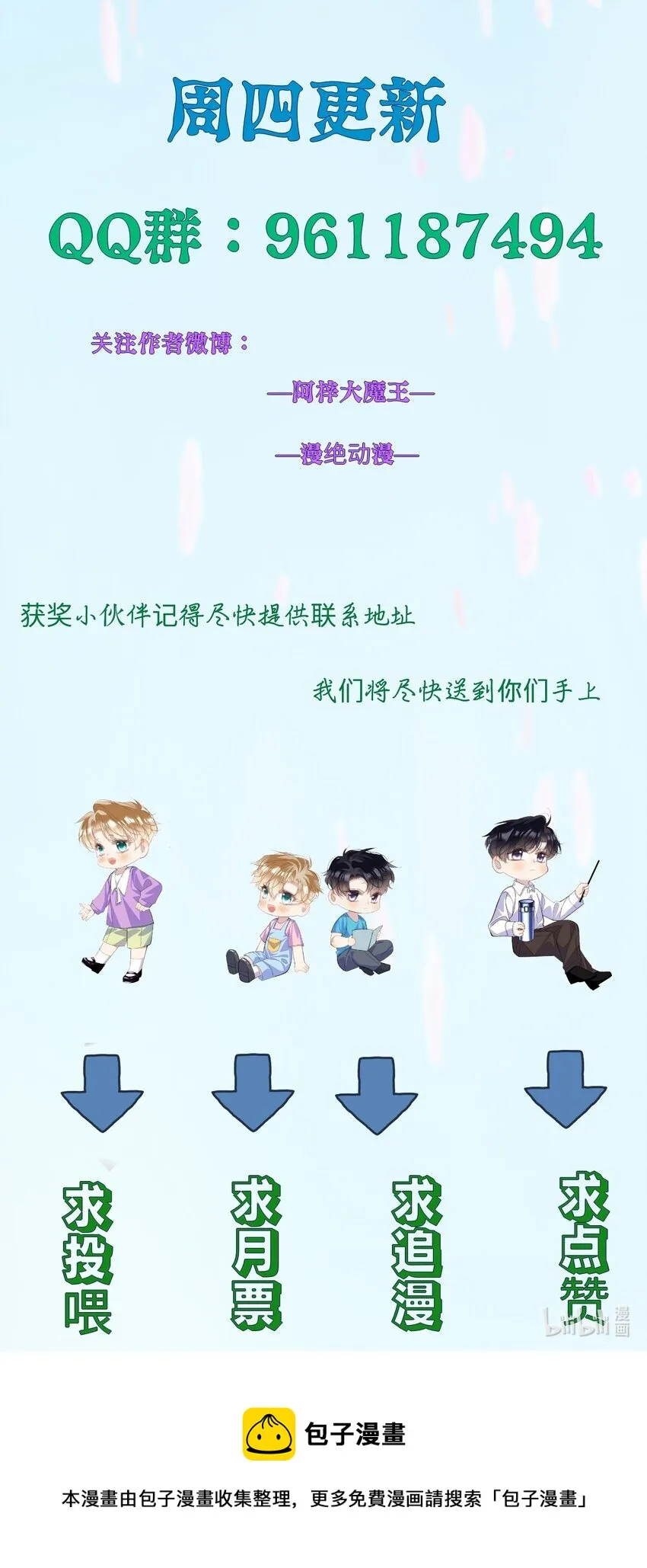 10 只想为你表演 第56页