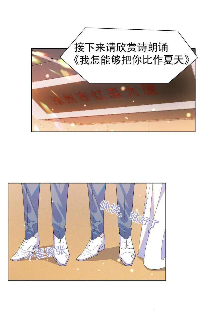 011 迟来的道歉 第3页