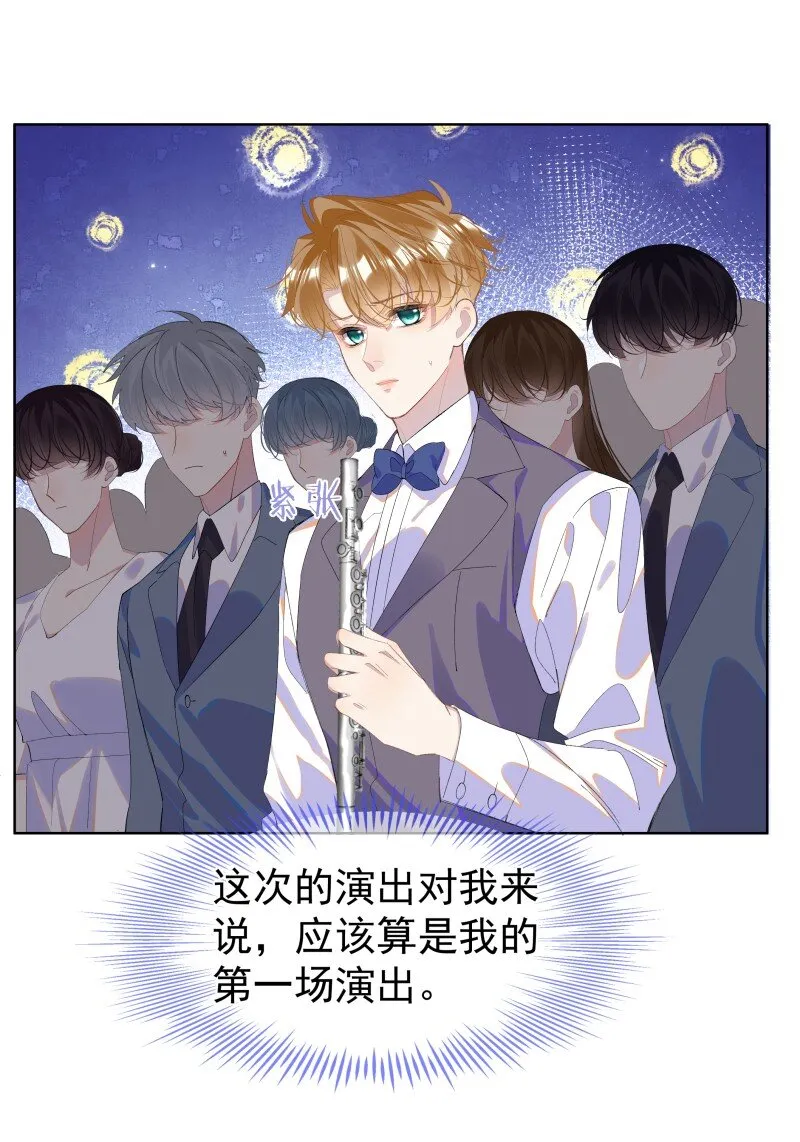 011 迟来的道歉 第4页