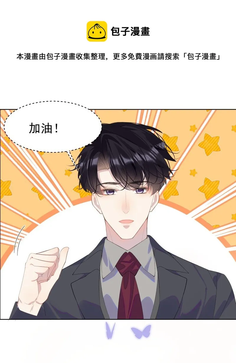 011 迟来的道歉 第5页