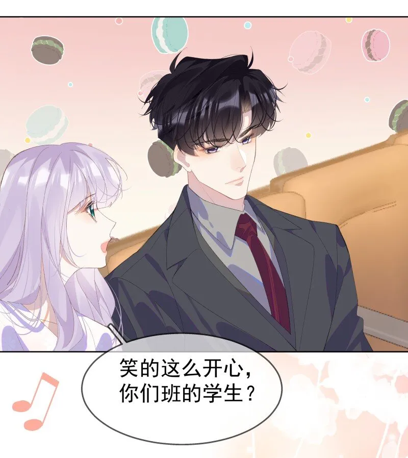 011 迟来的道歉 第11页