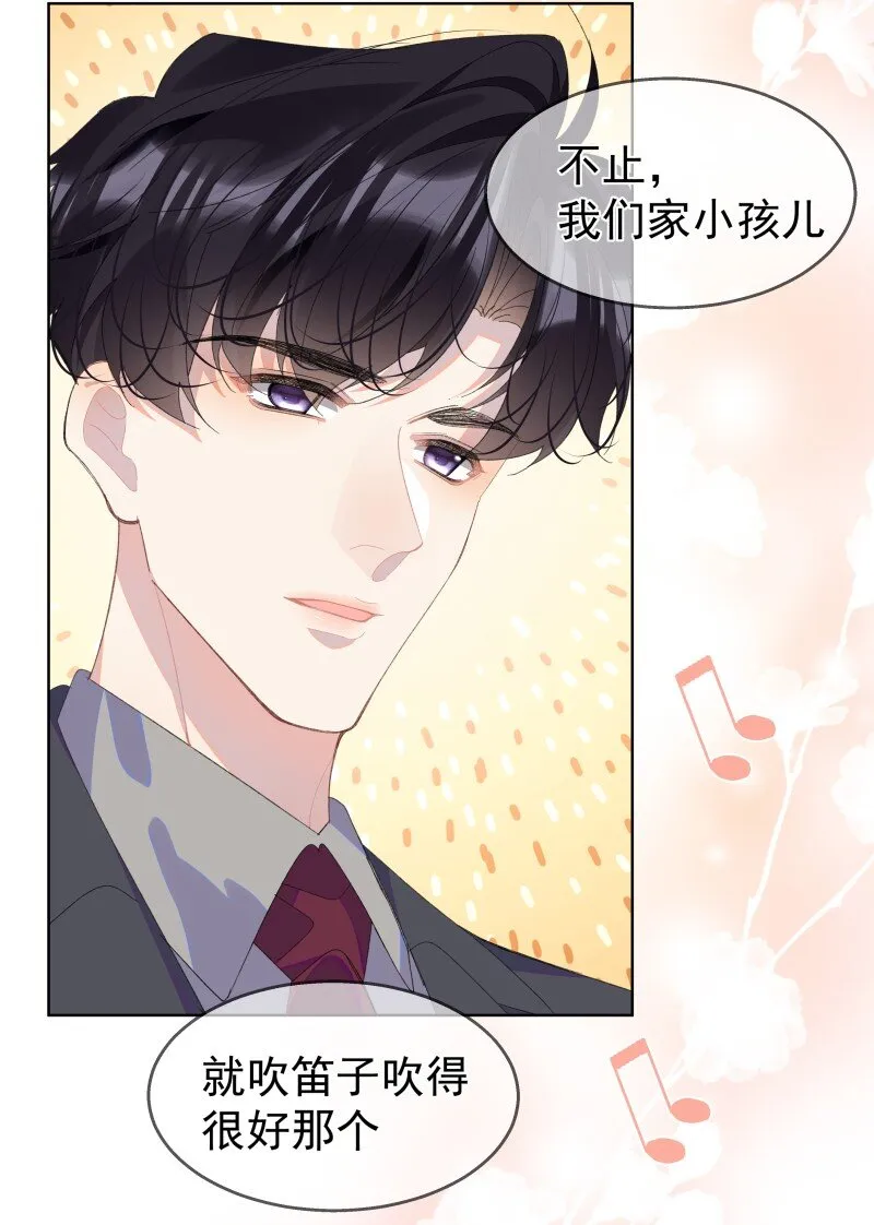 011 迟来的道歉 第12页