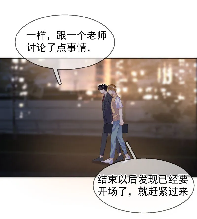 011 迟来的道歉 第24页