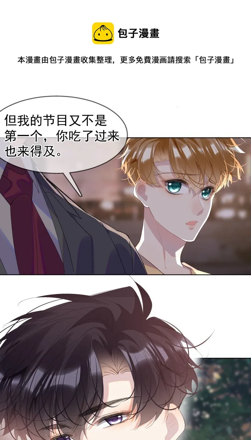 011 迟来的道歉 第25页