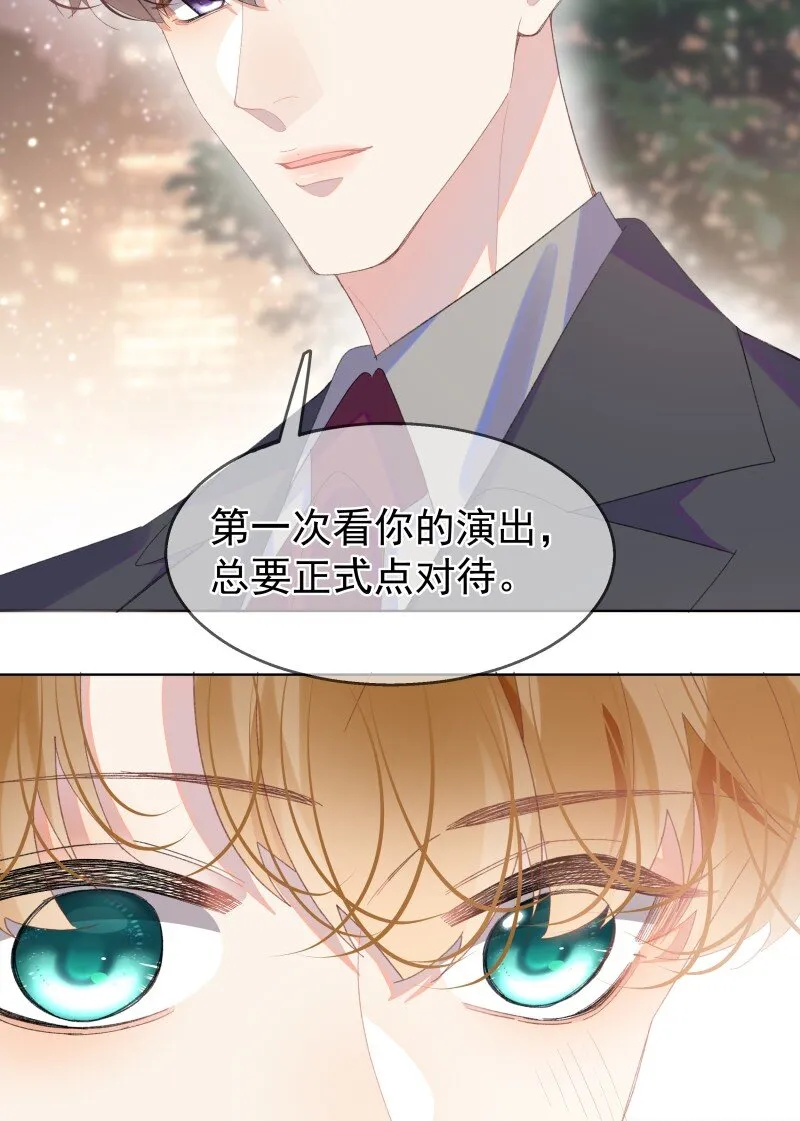 011 迟来的道歉 第26页