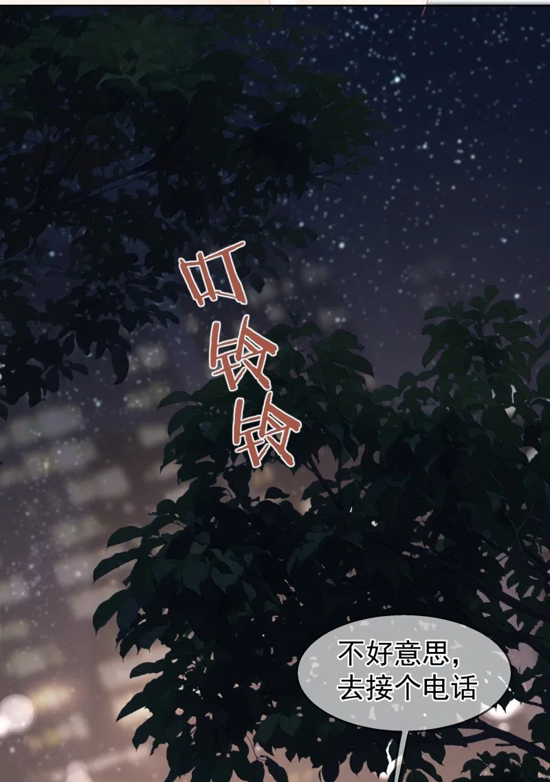 011 迟来的道歉 第27页