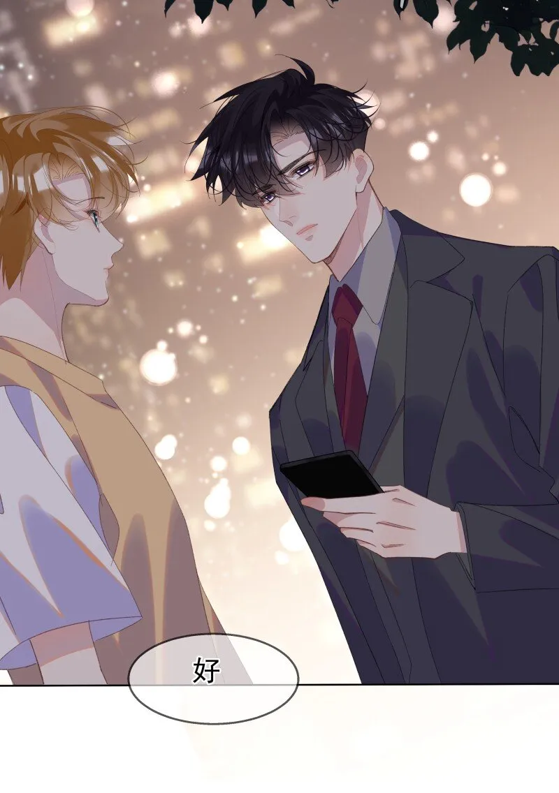 011 迟来的道歉 第28页