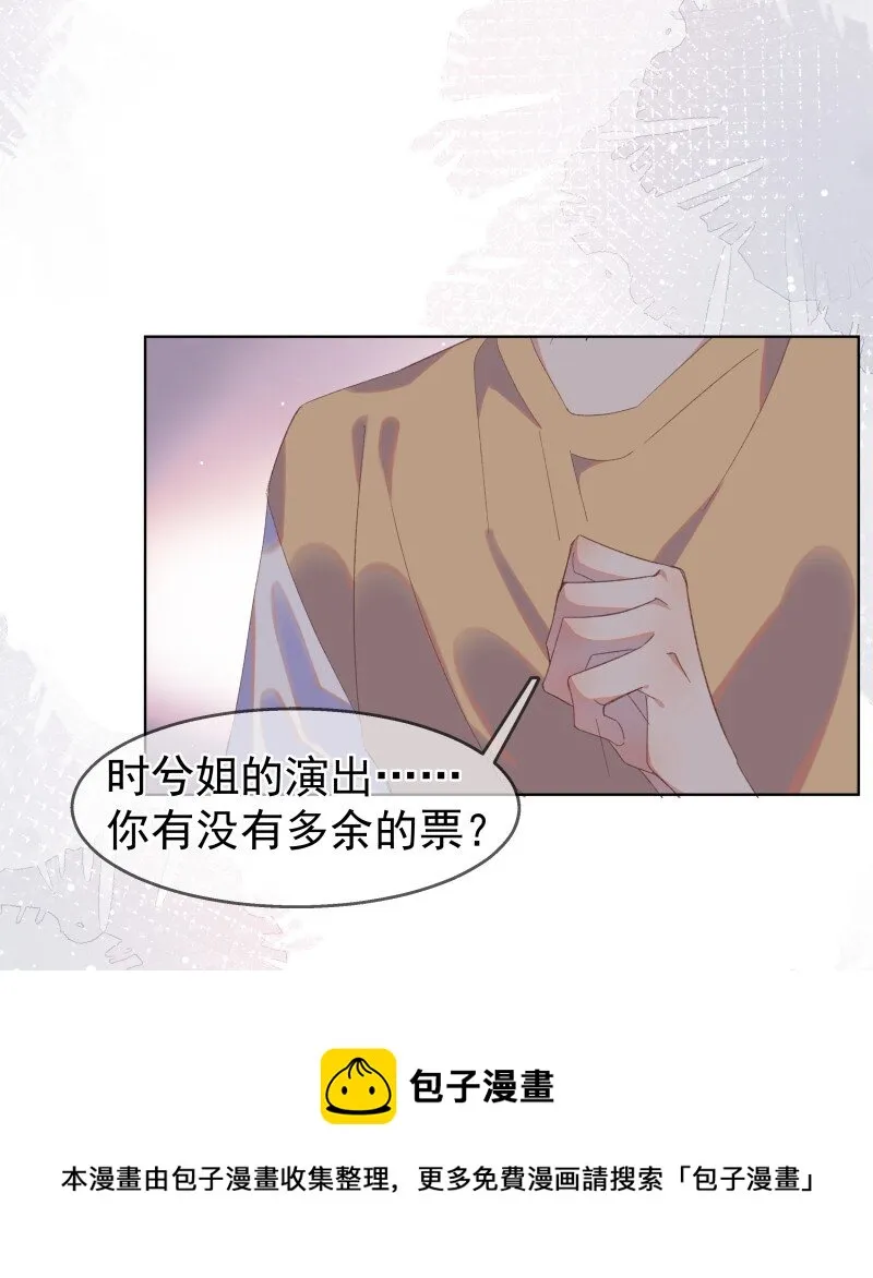 011 迟来的道歉 第33页