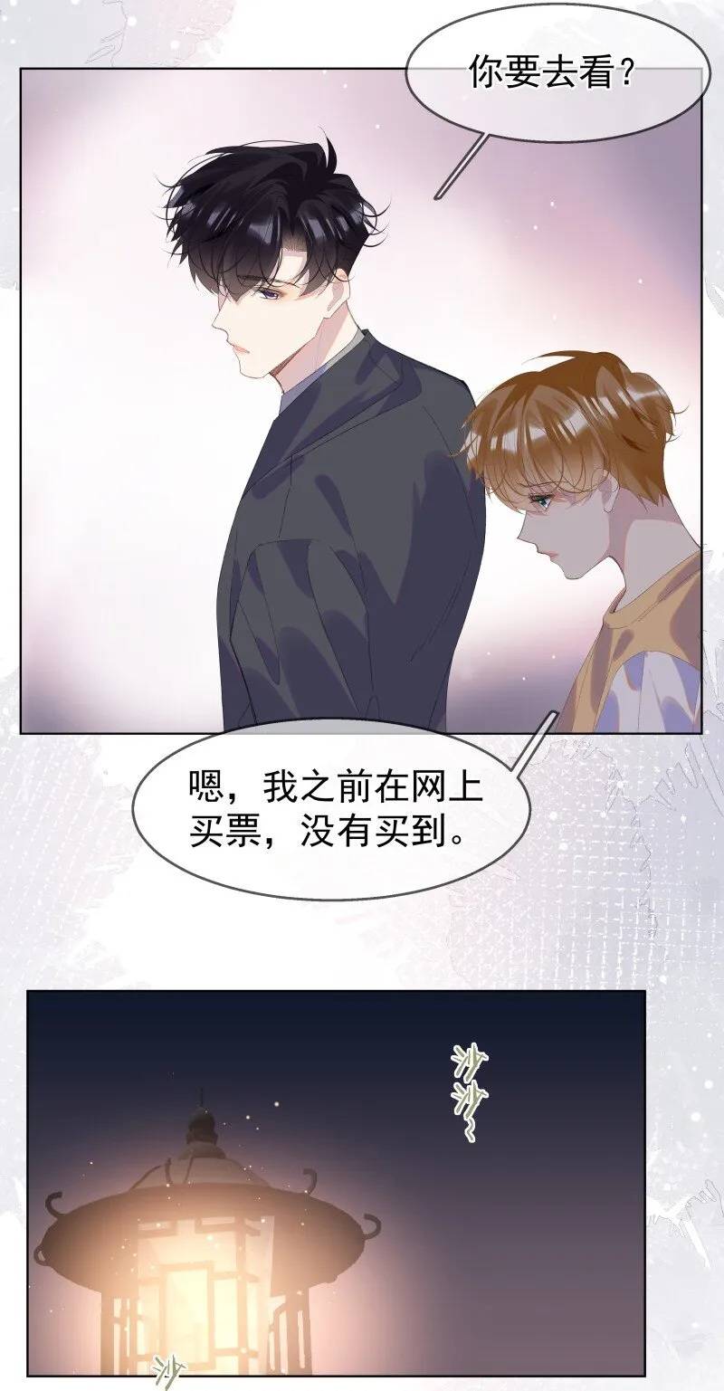 011 迟来的道歉 第34页
