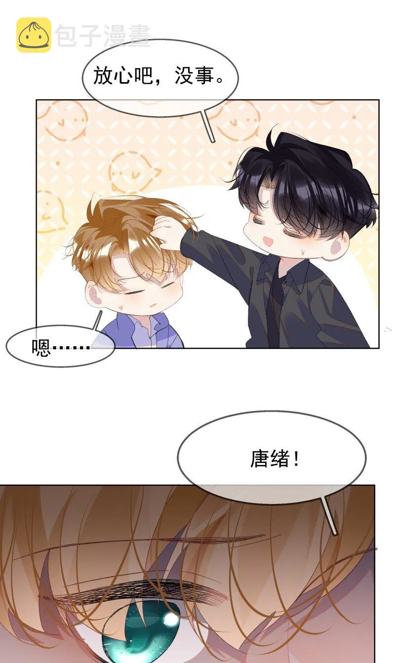 011 迟来的道歉 第44页