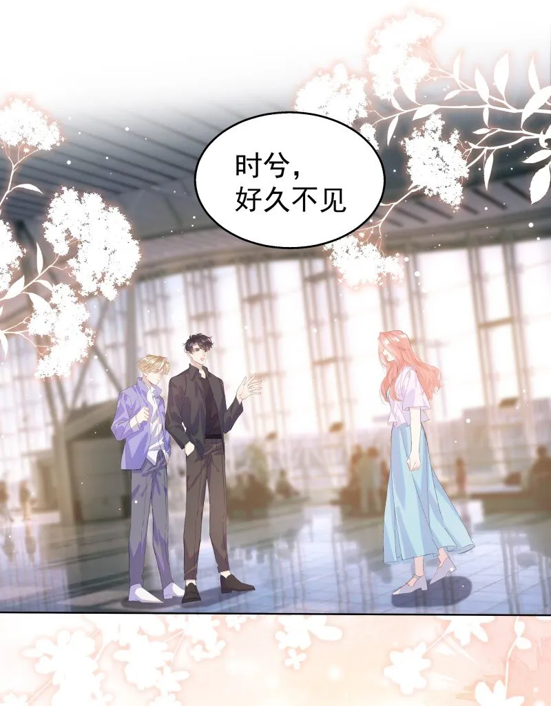 011 迟来的道歉 第46页