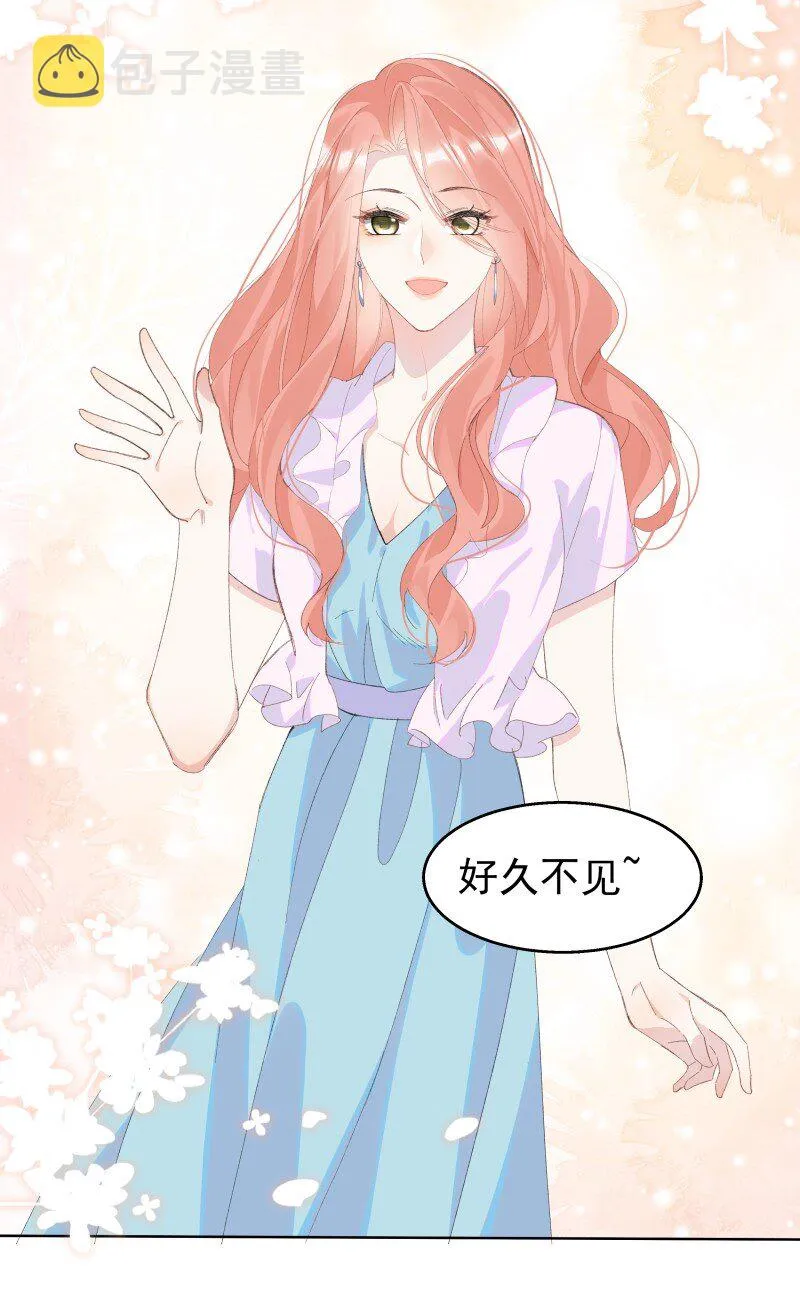 011 迟来的道歉 第47页