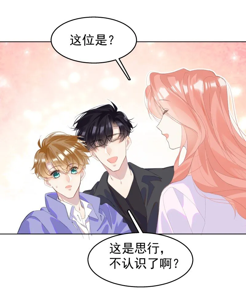 011 迟来的道歉 第48页