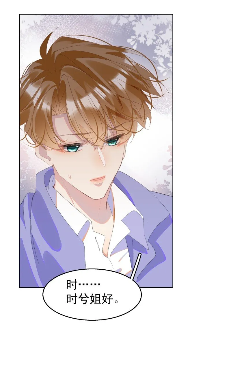 011 迟来的道歉 第50页