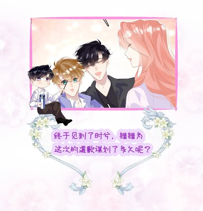 011 迟来的道歉 第52页