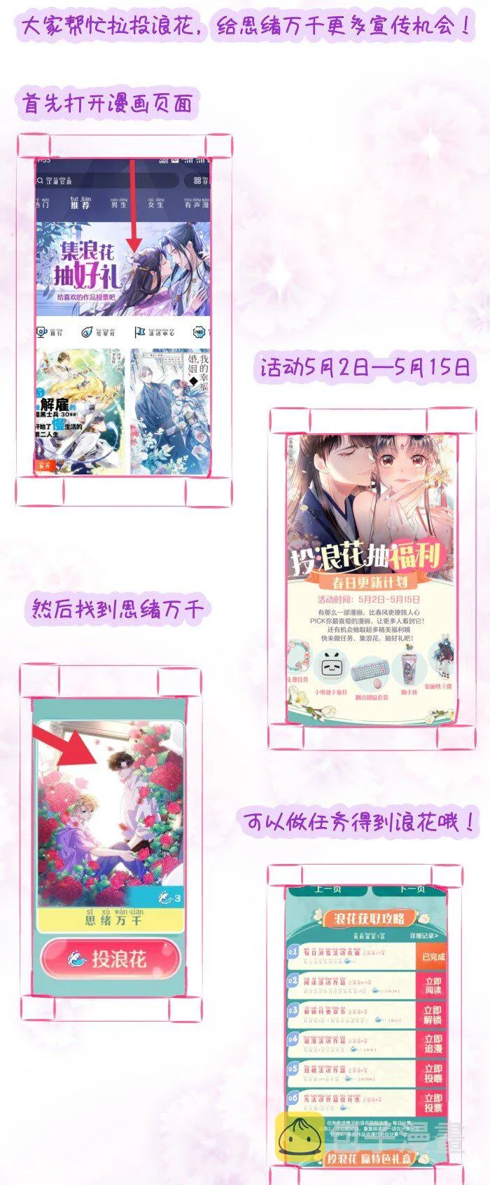 011 迟来的道歉 第54页