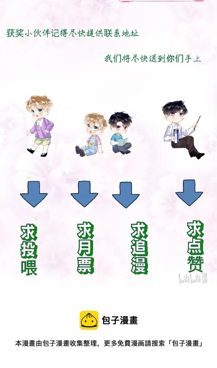 011 迟来的道歉 第55页