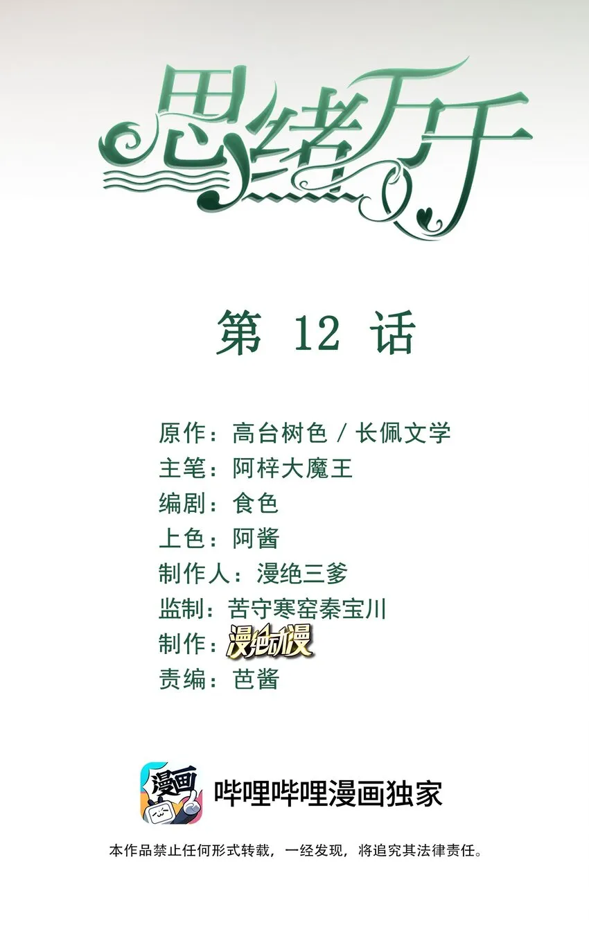 012 落幕 第2页