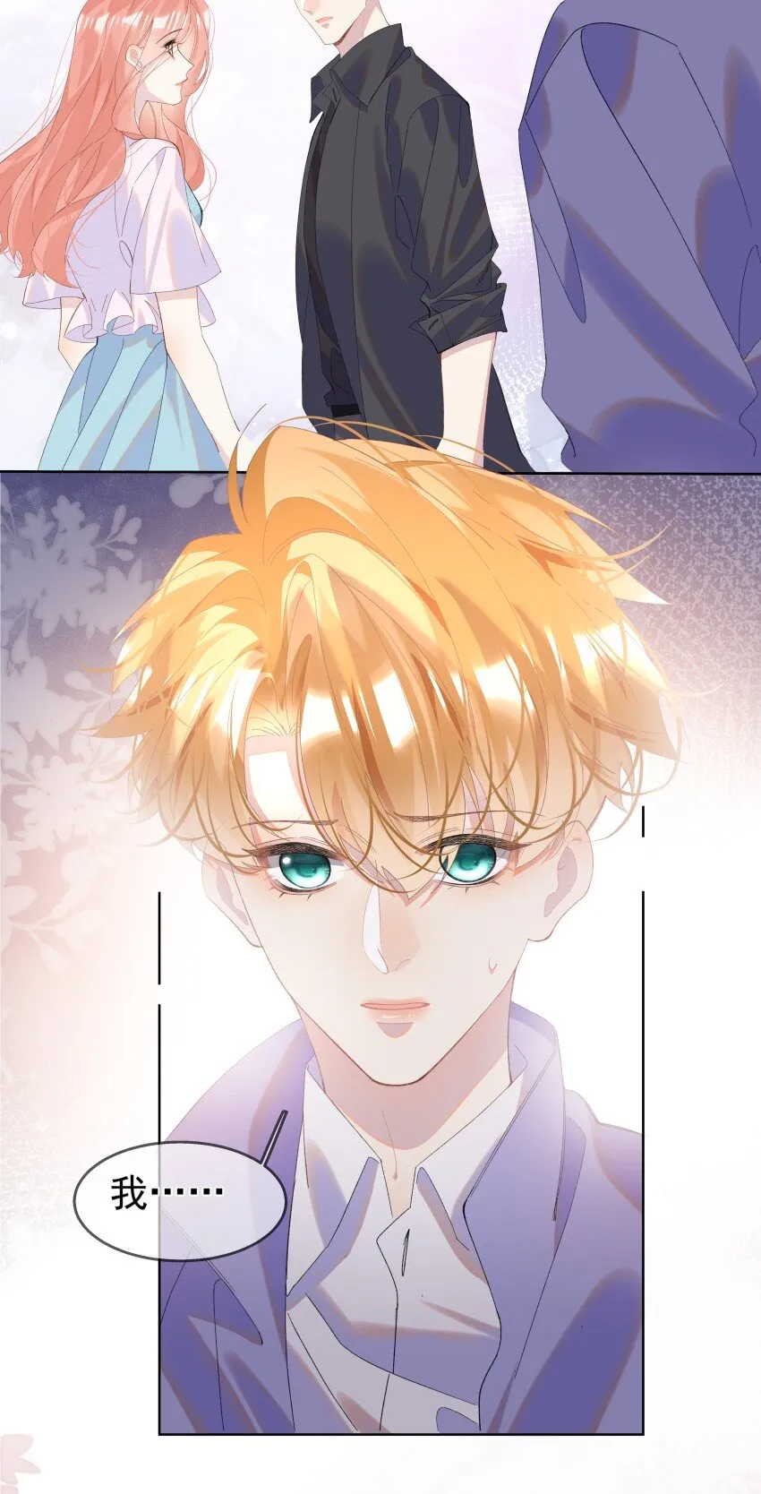 012 落幕 第5页