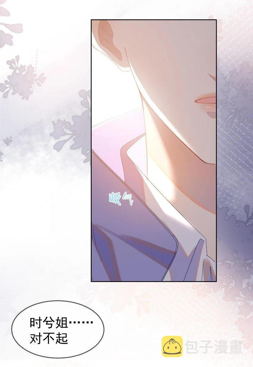 012 落幕 第6页