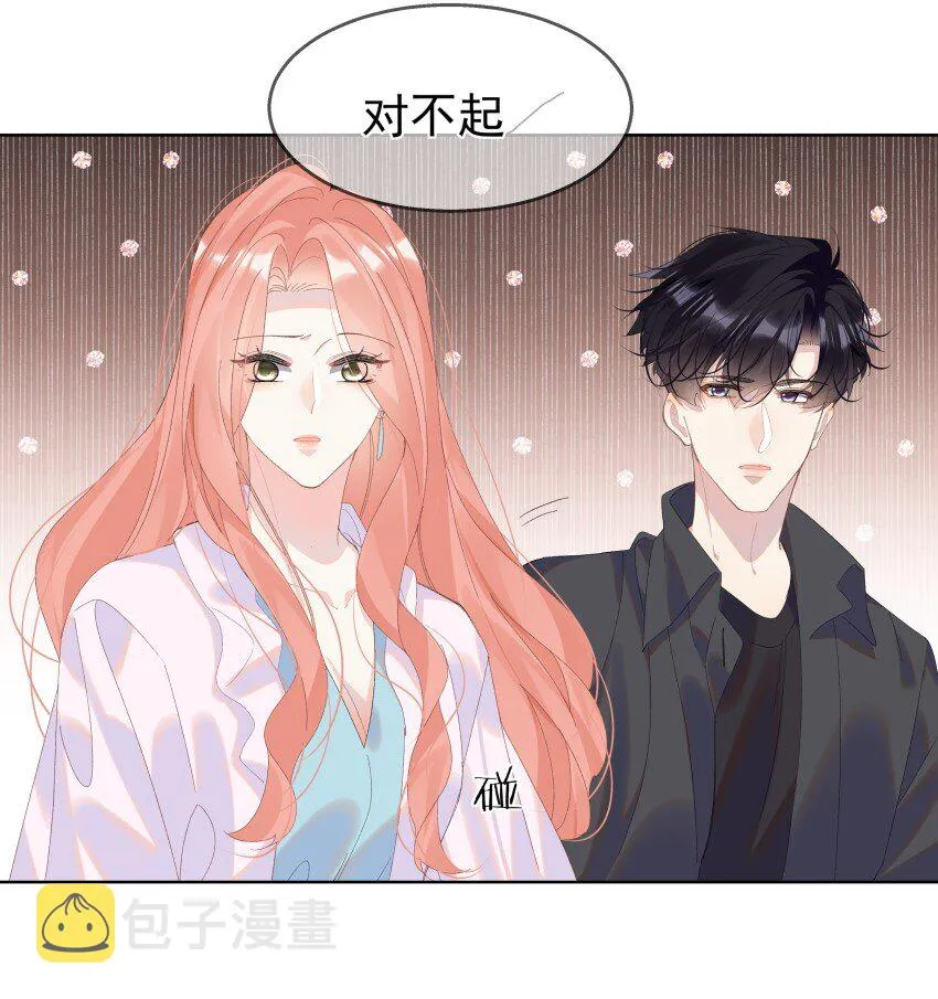 012 落幕 第8页
