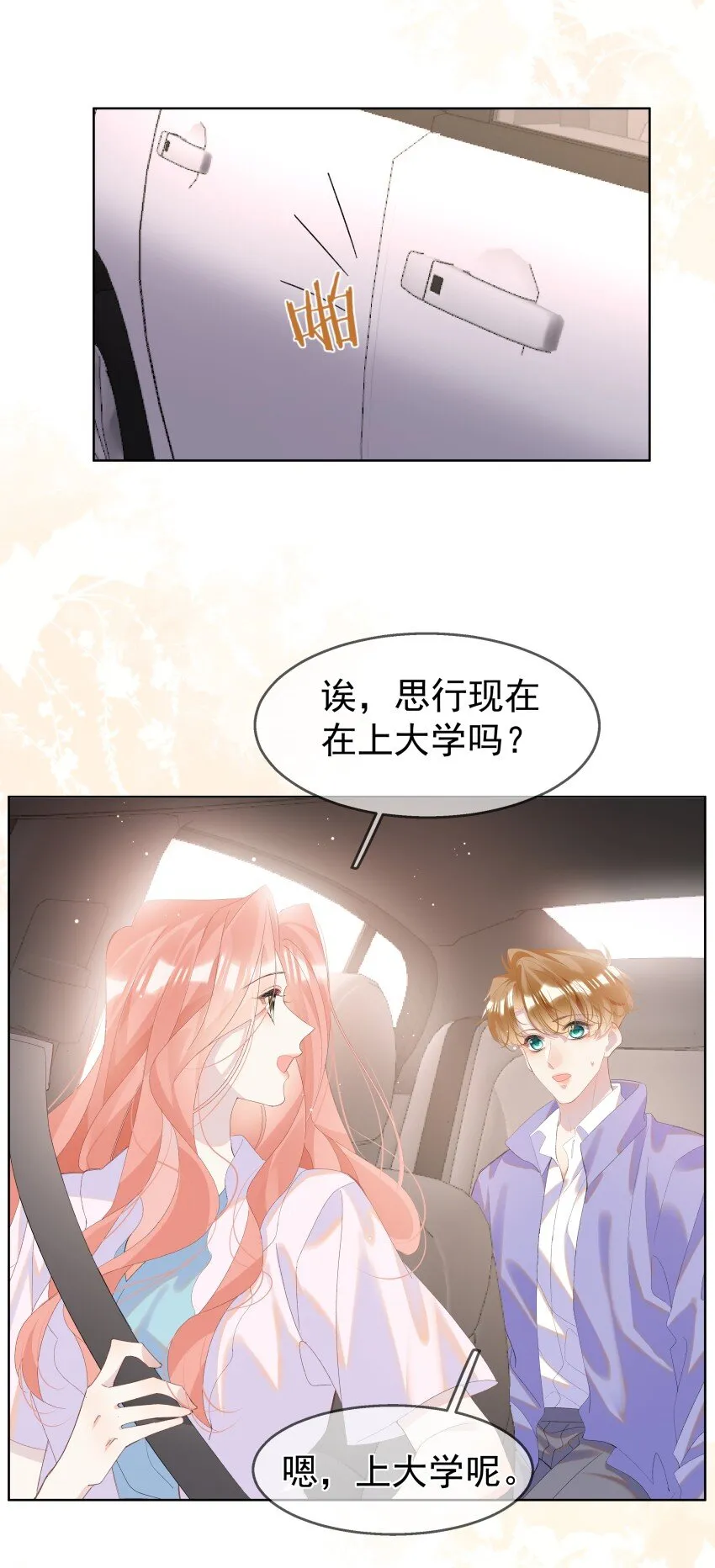 012 落幕 第15页